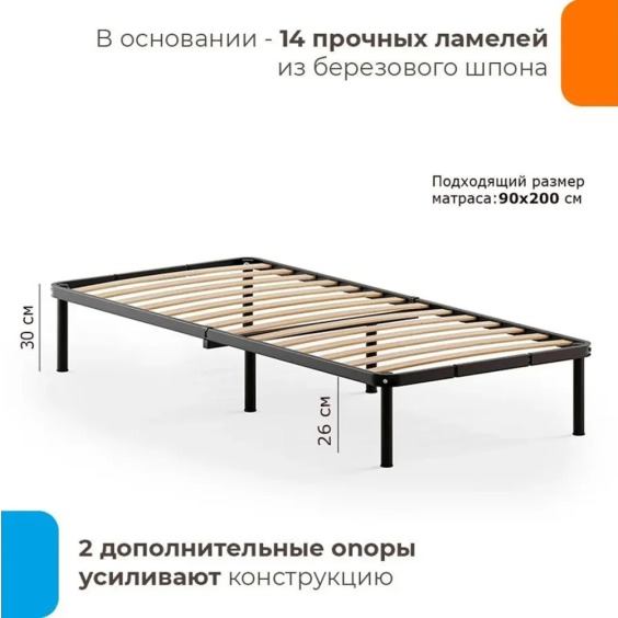 Кроватное основание Мир 900х2000, Черный металл (9005) #2