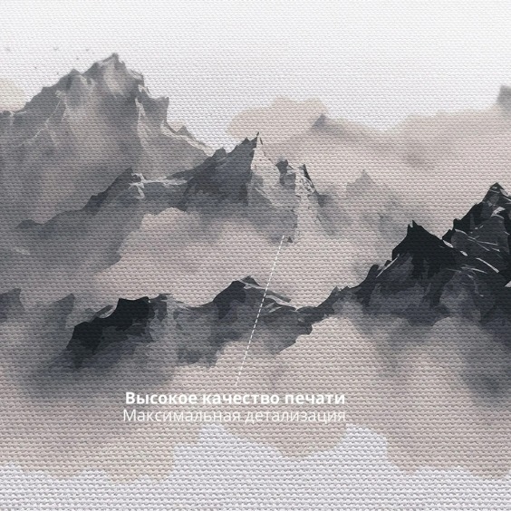 Интерьерная картина "Тени гор" на холсте, большая, размер 50 на 80 см #3
