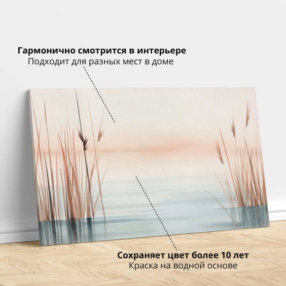 Интерьерная картина "Утренняя гладь 2" на холсте, большая, размер 50х80 см #7 Интерьерная картина "Утренняя гладь 2" на холсте, большая, размер 50х80 см #7