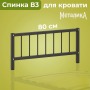 Спинка для кровати Металика В3 80х200 мм, Черная