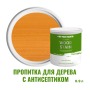 Пропитка для дерева лессирующая с антисептиком без запаха ProfiPaints Silver Wood Stain 0.9л, Опенок