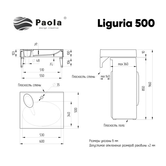Раковина над стиральной машиной 60х50 см, Paola Liguria, с кронштейнами #8