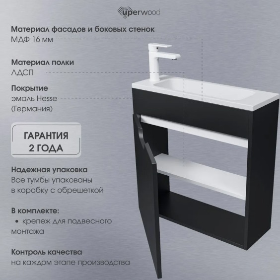 Тумба под раковину для ванной подвесная Uperwood Modul 60х21х60 см, черная матовая #5