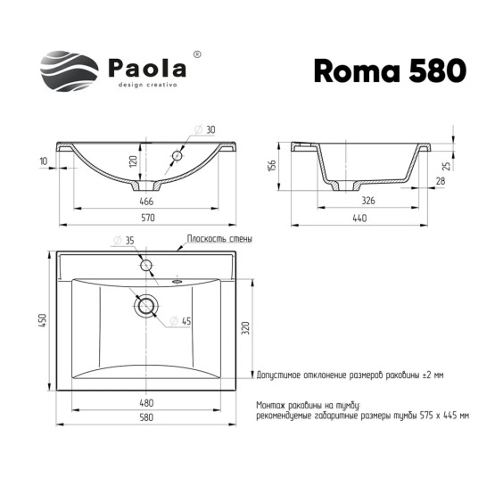 Раковина для ванной 58 см, Paola Roma, белая глянцевая #7