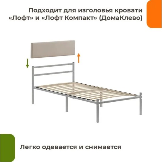 Кроватное изголовье Лофт 800 Бежевый 04 #2 Кроватное изголовье Лофт 800 Бежевый 04 #2