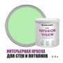 Краска интерьерная для стен и потолков износостойкая матовая Profipaints Eco Interior Vision 0.9л, Нежный зеленый