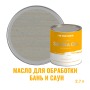 Масло для дерева износостойкое для бань и саун ProfiPaints Silver Sauna Oil 2.7л, Голубой