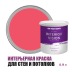 Краска водоэмульсионная для стен и потолков износостойкая матовая Profipaints Silver Interior Vision 0.9л, Ягодный щербет