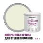 Краска интерьерная для стен и потолков износостойкая матовая Profipaints Eco Interior Vision 0.9л, Новый день