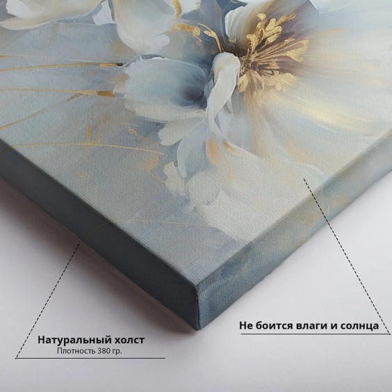 Интерьерная картина "Цветы Маркиза" на холсте, большая, размер 80х115 см #4