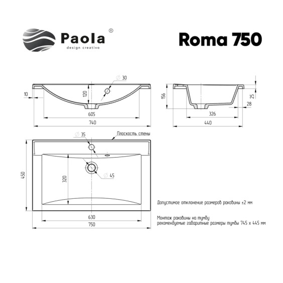 Раковина для ванной 75 см, Paola Roma, белая глянцевая #6