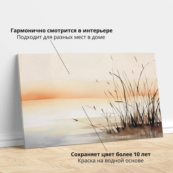 Интерьерная картина "Утренняя гладь" на холсте, большая, размер 60х90 см #4