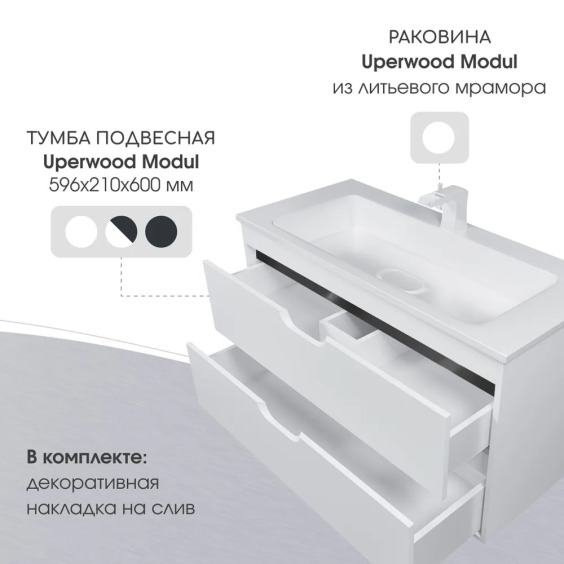 Раковина для ванной Uperwood Modul 97х45х12 см, белая глянцевая #6