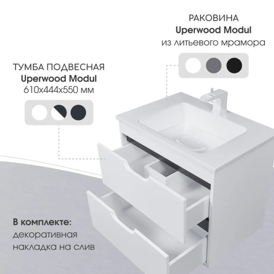 Раковина для ванной Uperwood Modul 65х45х12 см, белая глянцевая #6