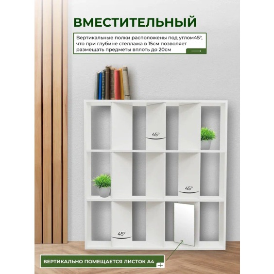 Узкий стеллаж стенки под 45 градусов мини, 800х1054х150 мм, Белый #3