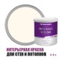Краска водоэмульсионная для стен и потолков износостойкая матовая Profipaints Silver Interior Vision 0.9л, Молочный коктейль