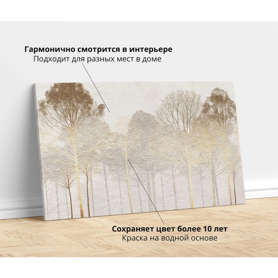 Картина на стену большая на холсте интерьерная “Золотой Лес”, 40х60 см #2