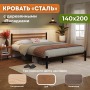 Кровать металлическая 140х200 см Сталь с накладками в цвете дуб полутороспальная, высокое изголовье, металлическая, черная, цельные боковины, с матрасодержателями