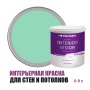 Краска водоэмульсионная для стен и потолков износостойкая матовая Profipaints Silver Interior Vision 0.9л, Мятная свежесть