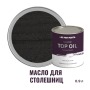 Масло для столешниц и изделий из дерева износостойкое ProfiPaints Silver Top Oil 0,9л, Черный