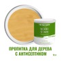 Пропитка для дерева лессирующая с антисептиком без запаха ProfiPaints Silver Wood Stain 9л, Кедр