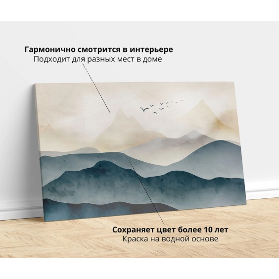 Интерьерная картина "Горная абстракция" на холсте, большая, размер 80х115 см #2