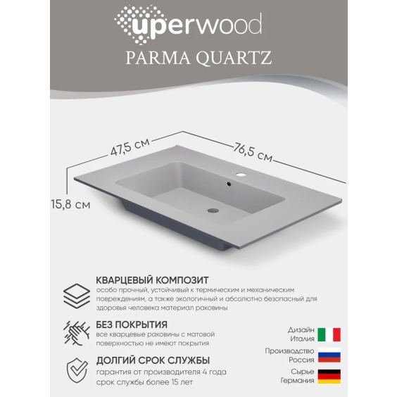 Раковина для ванной 76,5 см, Uperwood Parma Quartz, белая матовая, "жасмин" #3
