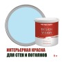 Краска для стен водоэмульсионная интерьерная матовая Profipaints Silver Design Vision 9л, Чистое небо