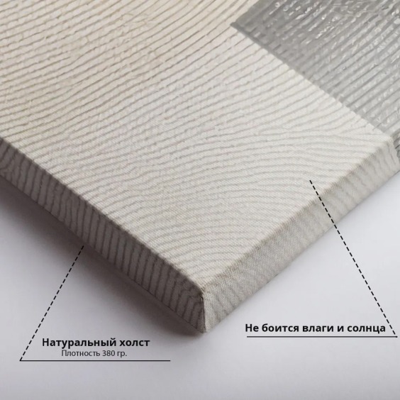 Интерьерная картина "Полукруг абстракция" на холсте, большая, размер 80х115 см #4