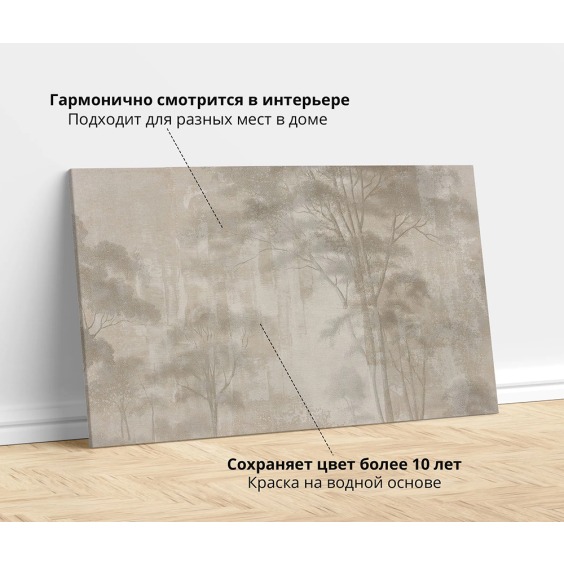 Интерьерная картина "Силуэт леса" на холсте, большая, размер 80х115 см #2