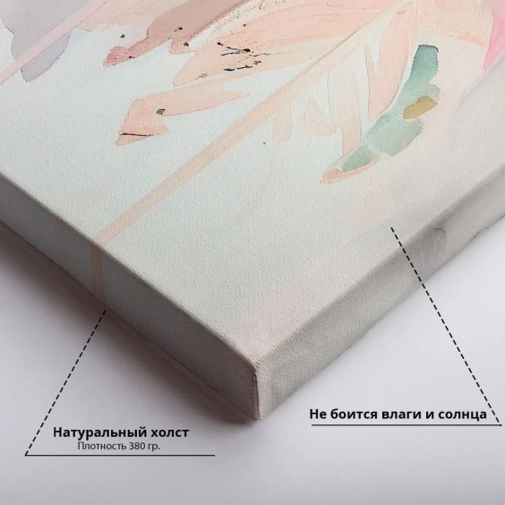 Картина на стену большая на холсте интерьерная "Абстракция перья", 80х50 см #3