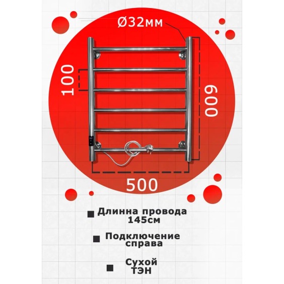 Полотенцесушитель электрический Классика (К-2) 500х600, прямая перекладина, димер, скрытая проводка, универсальное подключение #3