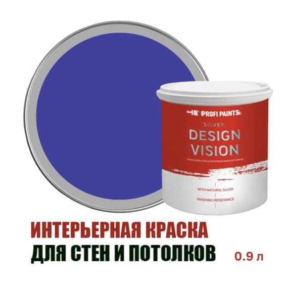 Краска для стен водоэмульсионная интерьерная матовая Profipaints Silver Design Vision 0.9л, Ночное небо #1