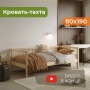 Кровать-тахта Мечта-6 80*190 см, Без обработки, односпальная