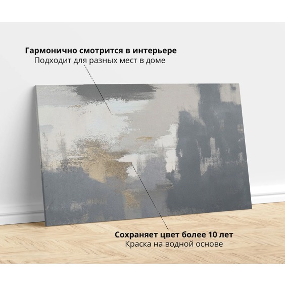 Интерьерная картина "Абстракция стены" на холсте, большая, размер 60х90 см #2