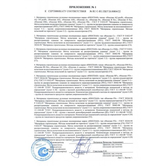 Гидро-ветрозащитная паропроницаемая диффузионная мембрана Изоспан AS-130, 1.6х43.75м #7