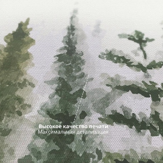 Интерьерная картина "Лесная акварель" на холсте, большая, размер 80х115 см #3 Интерьерная картина "Лесная акварель" на холсте, большая, размер 80х115 см #3