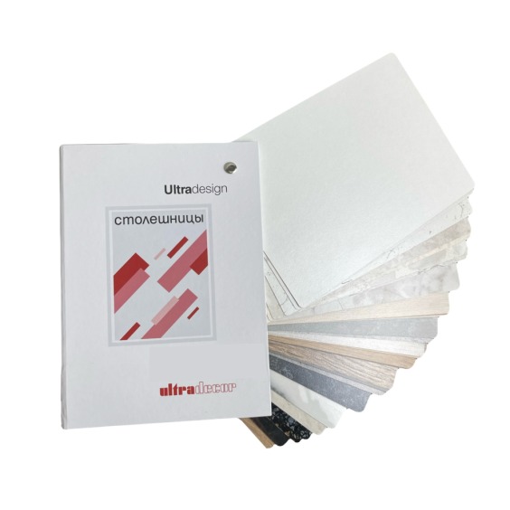 Свотч каталог с образцами столешниц Ultradecor 2025 #2