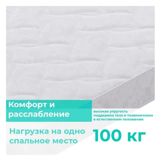 Анатомический беспружинный матрас Релакс ролл комфорт 80х200 см #5