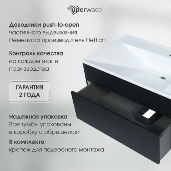 Тумба под раковину для ванной подвесная Uperwood Lotus Premium 80х50х42 см, черная #7