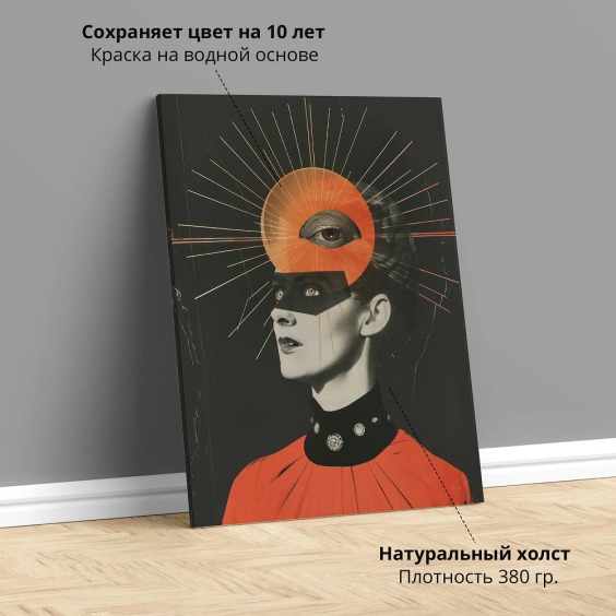 Интерьерная картина "Третий глаз" на холсте, большая, размер 60х40 см #2 Интерьерная картина "Третий глаз" на холсте, большая, размер 60х40 см #2