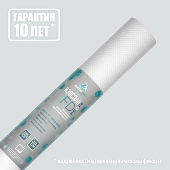 Отражающая гидро- пароизоляция повышенной прочности Изоспан FD prof, 43.75х1.6 м #1