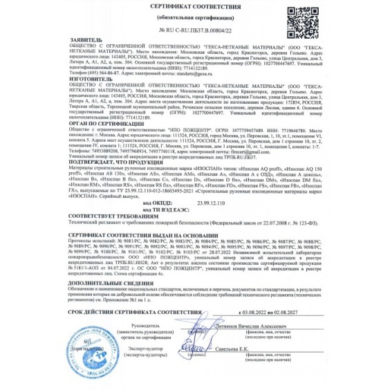 Гидро-пароизоляционная мембрана Изоспан C, 1.6х21.88м #7