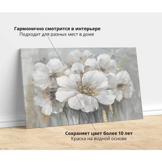 Картина на стену большая на холсте интерьерная "Белая рапсодия", размер 60х90 см #2