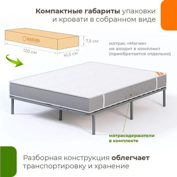 Полутораспальная кровать металлическая без спинки София, 120х200 см, Серый, ДомаКлёво #2