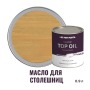 Масло для столешниц и изделий из дерева износостойкое ProfiPaints Silver Top Oil 0,9л, Клён
