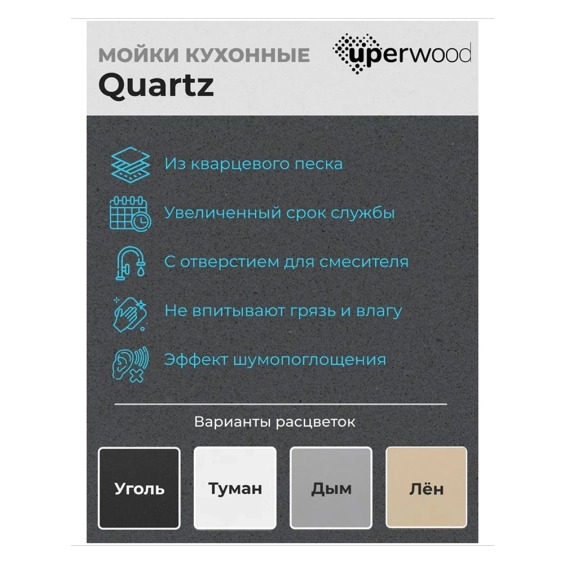 Кухонная мойка из искусственного камня Uperwood UPD-104, прямоугольная, цвет лён #3