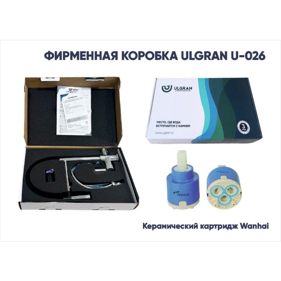 Смеситель для кухни Ulgran U-026, черный матовый #4