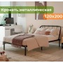 Кровать металлическая Мира 1200х2000, Черный