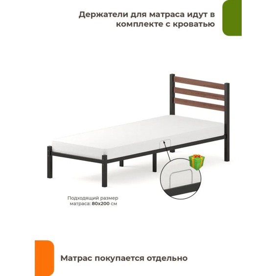 Кровать металлическая 90х200 см Сталь с накладками в цвете палисандр односпальная, высокое изголовье, металлическая, черная, цельные боковины, с матрасодержателями #3